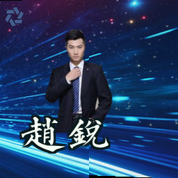 赵锐